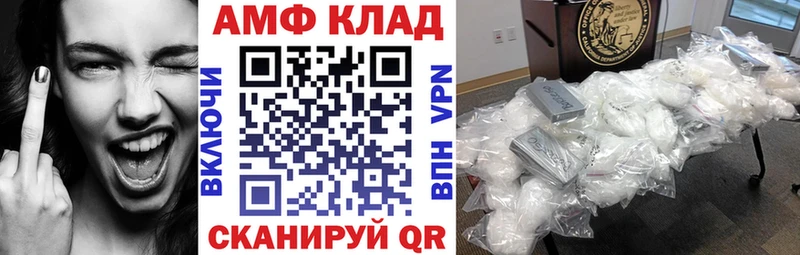 АМФ VHQ наркошоп Малаховка