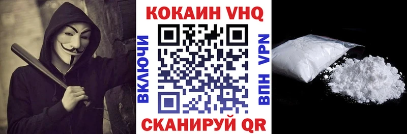 КОКАИН 97%  купить наркотики сайты  Малаховка 
