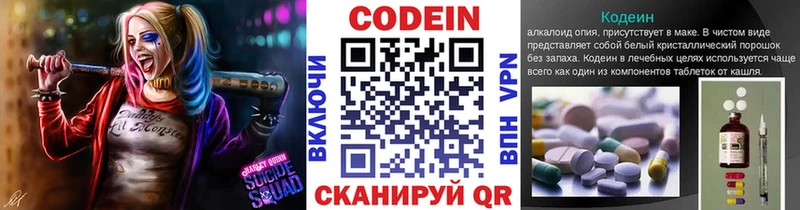наркота Малаховка Codein напиток Lean (лин)