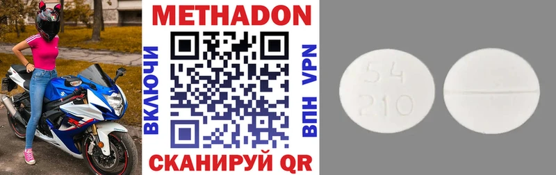 МЕТАДОН methadone  дарнет шоп  Малаховка 